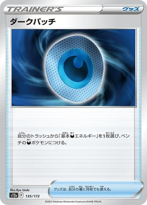 135-darkpatch
