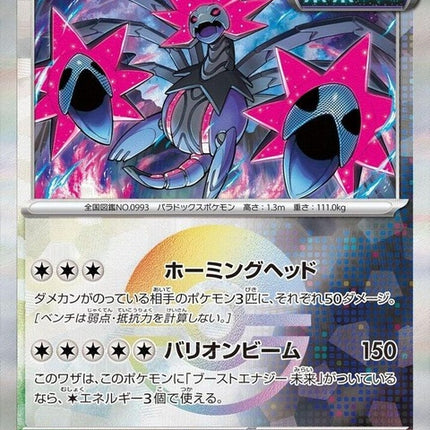135-ironjugulis-mirrorfoil