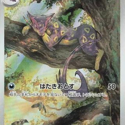 135-liepard