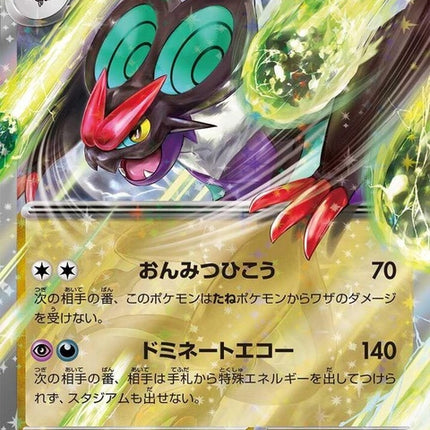 135-noivernex