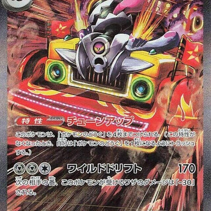 135-revavroomex