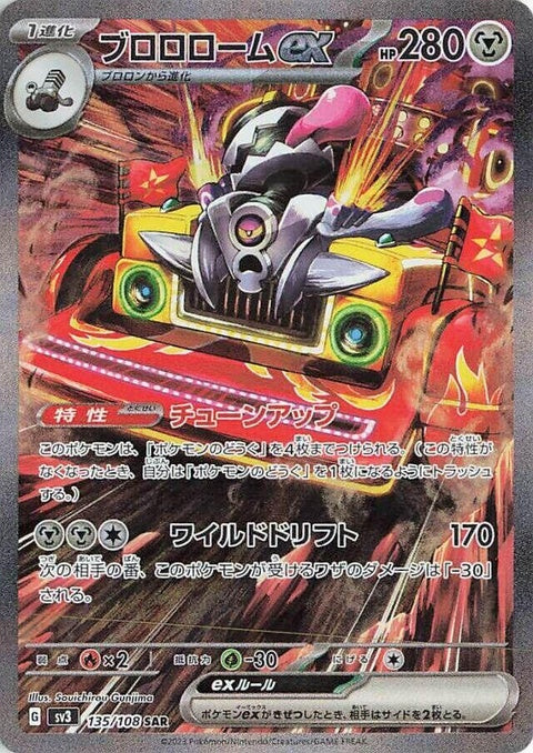135-revavroomex