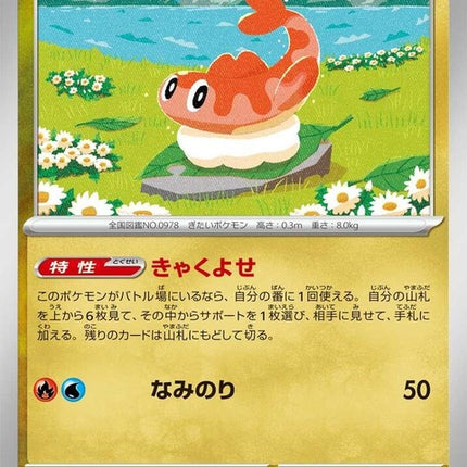 135-tatsugiri
