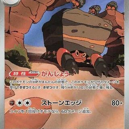 136-crustle