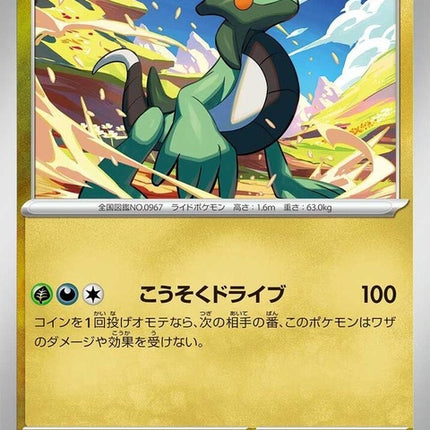 136-cyclizar