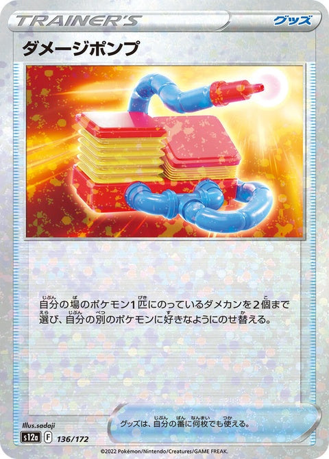 136-damagepump-mirrorholofoil
