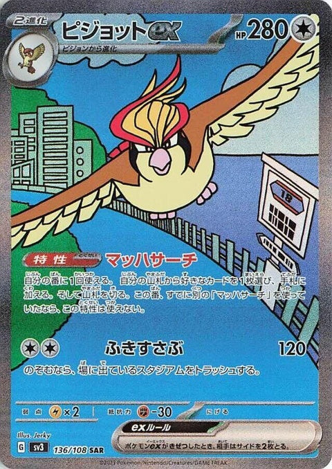 136-pidgeotex