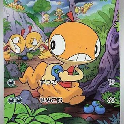 136-scraggy