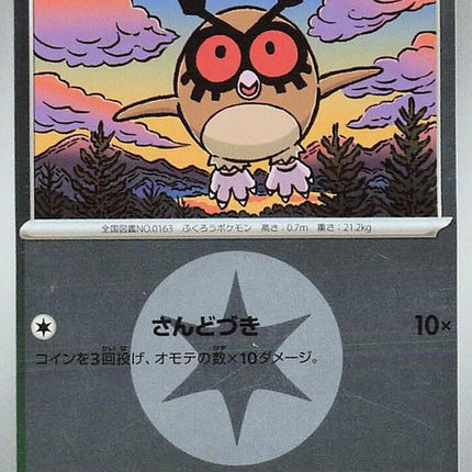 137-hoothoot-energysymbolpattern