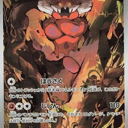 137-landorus