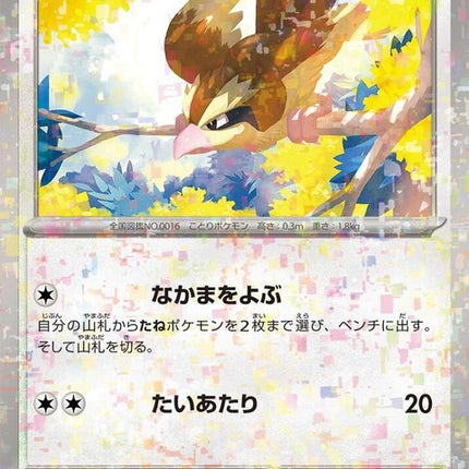 137-pidgey-mirrorholofoil