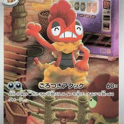 137-scrafty