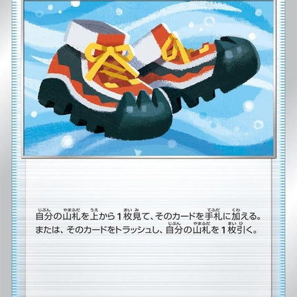 137-trekkingshoes