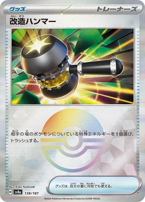 138-enhancedhammer-mirrorfoil