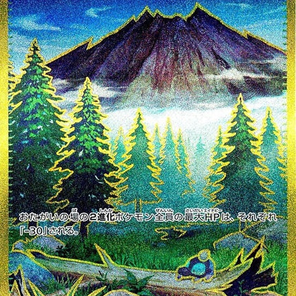 138-gravitymountain