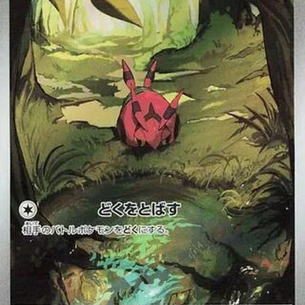 138-venipede