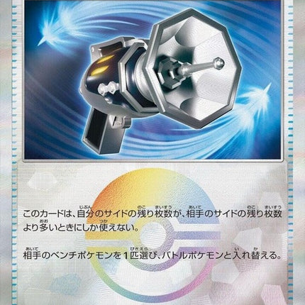 139-countercatcher-mirrorfoil