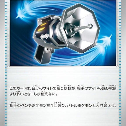 139-countercatcher