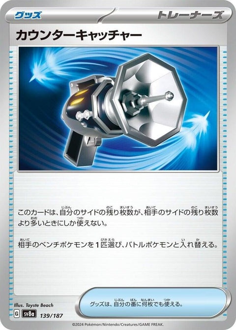 139-countercatcher
