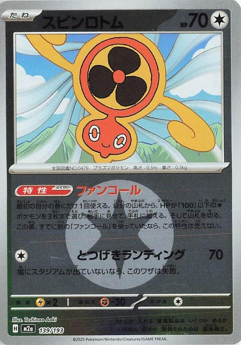 139-fanrotom-energysymbolpattern