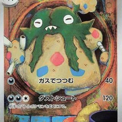 139-garbodor