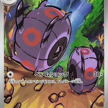 139-whirlipede