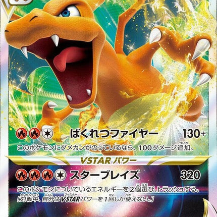 14-charizardvstar