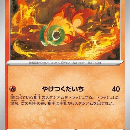 14-chiyu