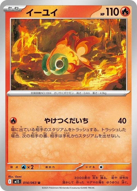 14-chiyu
