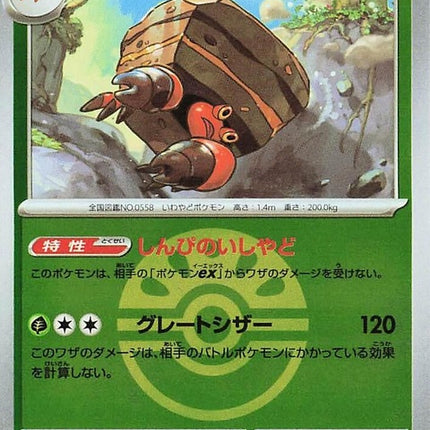 14-crustle-friendballpattern