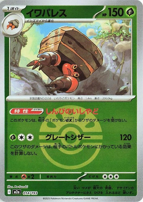 14-crustle-friendballpattern