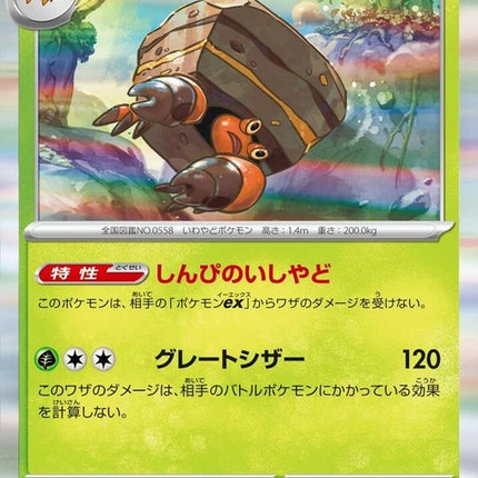 14-crustle