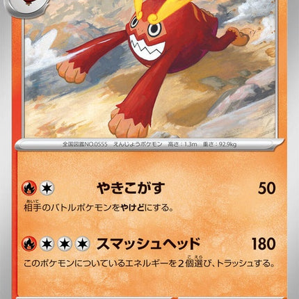 14-darmanitan