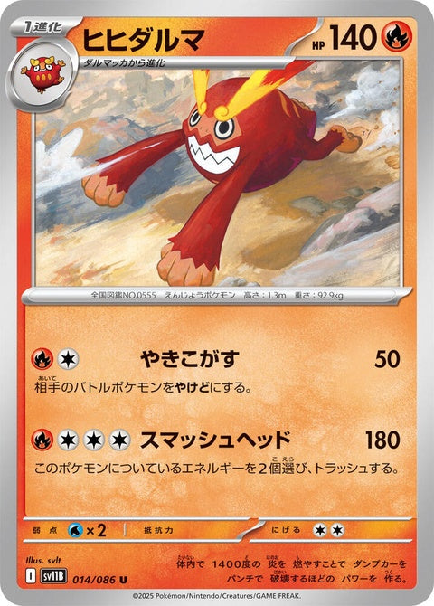 14-darmanitan