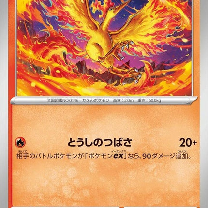14-moltres