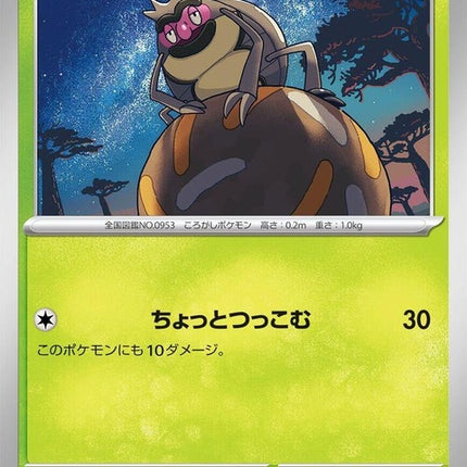 14-rellor