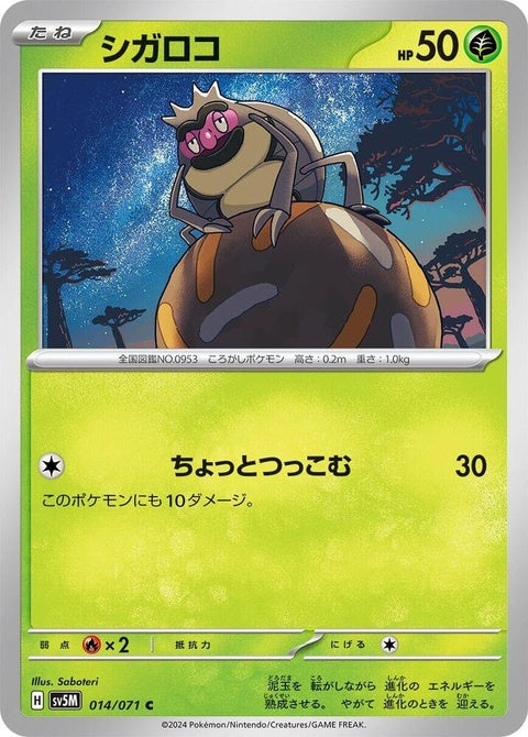 14-rellor