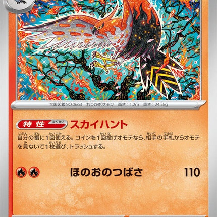 14-talonflame