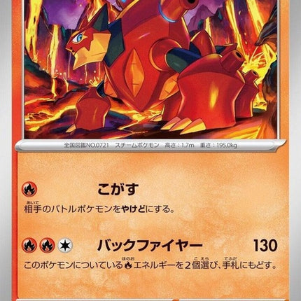 14-volcanion