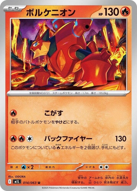 14-volcanion