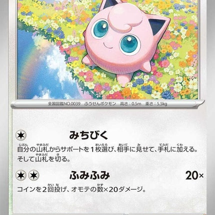 140-jigglypuff