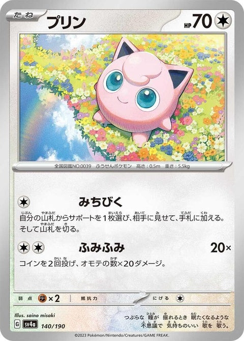 140-jigglypuff