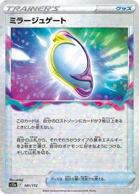141-miragegate-mirrorholofoil