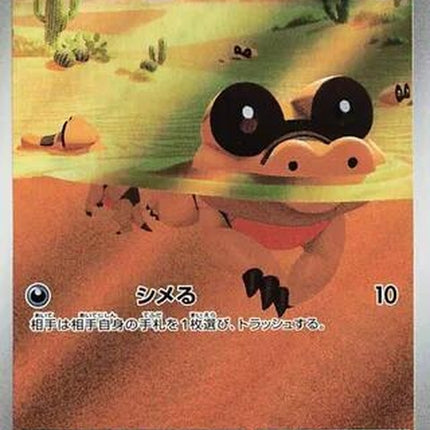 141-sandile