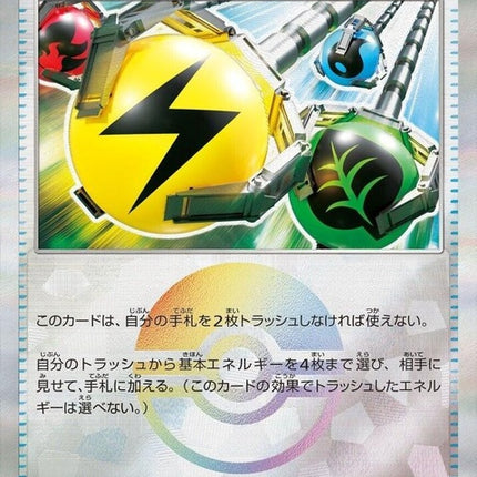 141-superiorenergyretrieval-mirrorfoil
