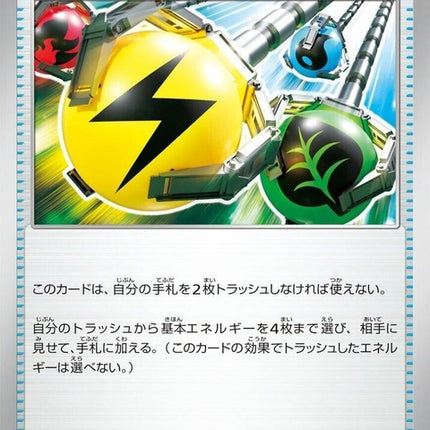 141-superiorenergyretrieval