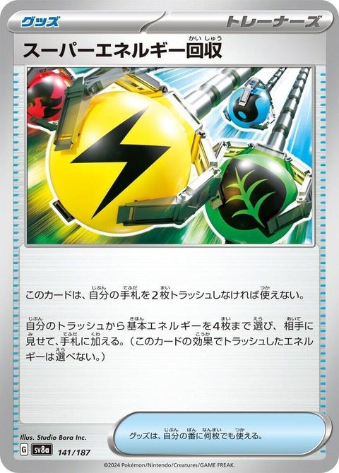 141-superiorenergyretrieval