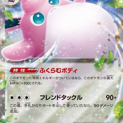 141-wigglytuffex