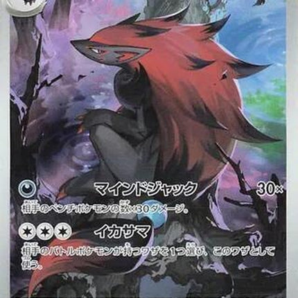 141-zoroark