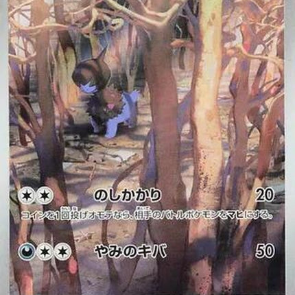 142-deino
